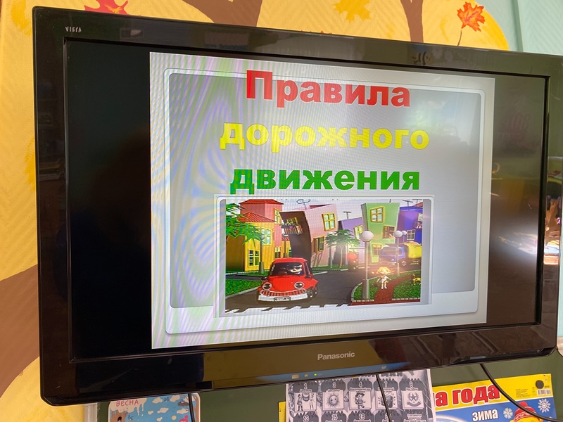 БЕЗОПАСНОСТЬ НА ДОРОГЕ.