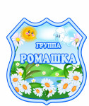 эмблема группы