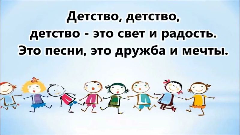 Детство - свет и радость!!!.