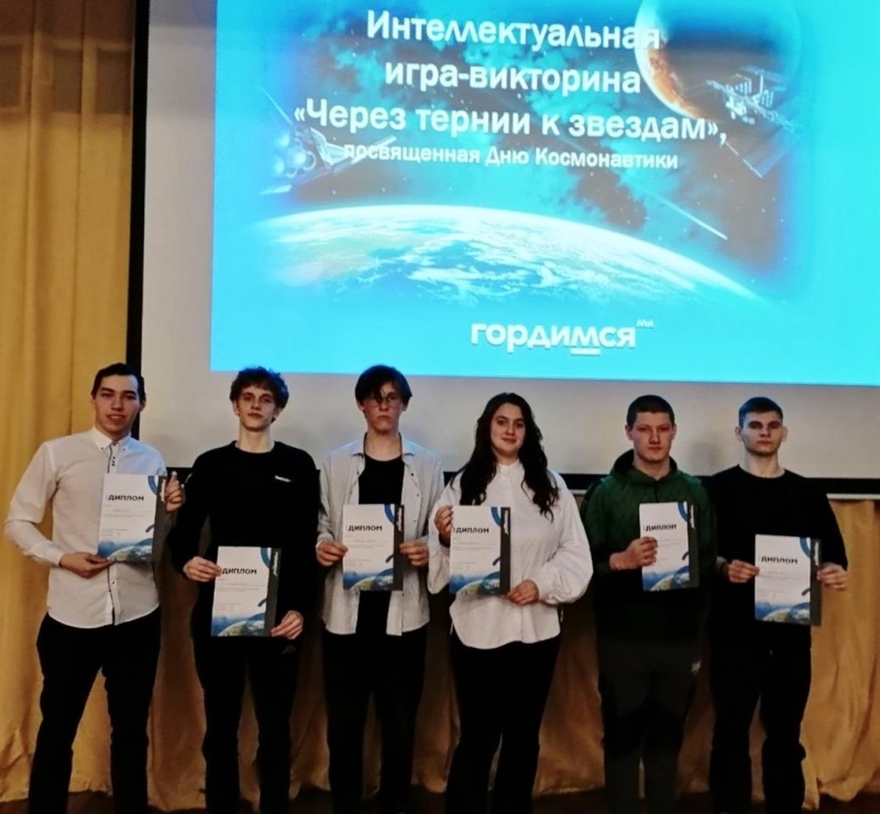ЧЕРЕЗ ТЕРНИИ К ЗВЕЗДАМ.