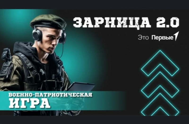 ЗАРНИЦА 2.0. МЛАДШИЙ ЮНАРМЕЙСКИЙ ОТРЯД &amp;quot;БЕРКУТ&amp;quot;.