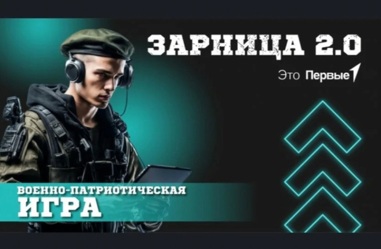 ЗАРНИЦА 2.0. МЛАДШИЙ ЮНАРМЕЙСКИЙ ОТРЯД "БЕРКУТ".