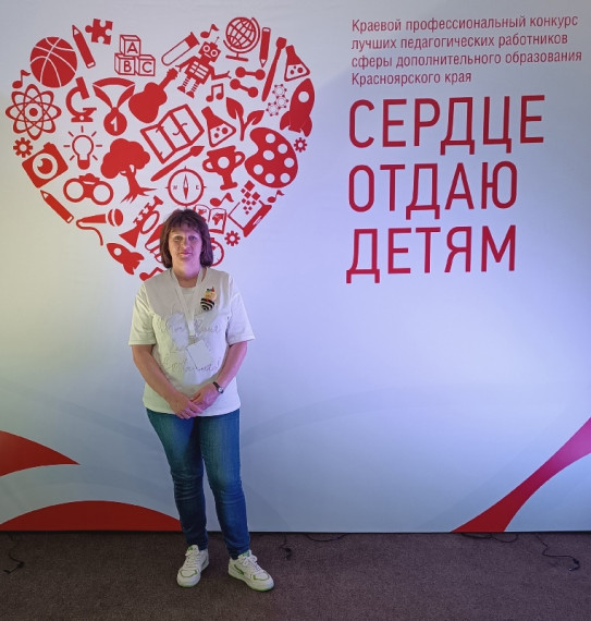 Финал краевого конкурса «Сердце отдаю детям».