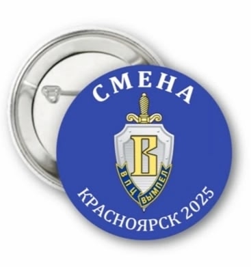 Смена "ВПЦ "Вымпел". День первый и второй.